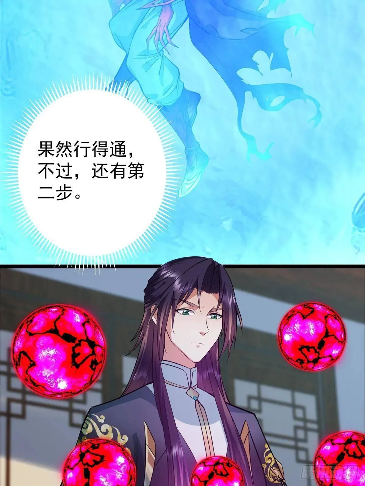 458 治疗精神问题的高手 第48页