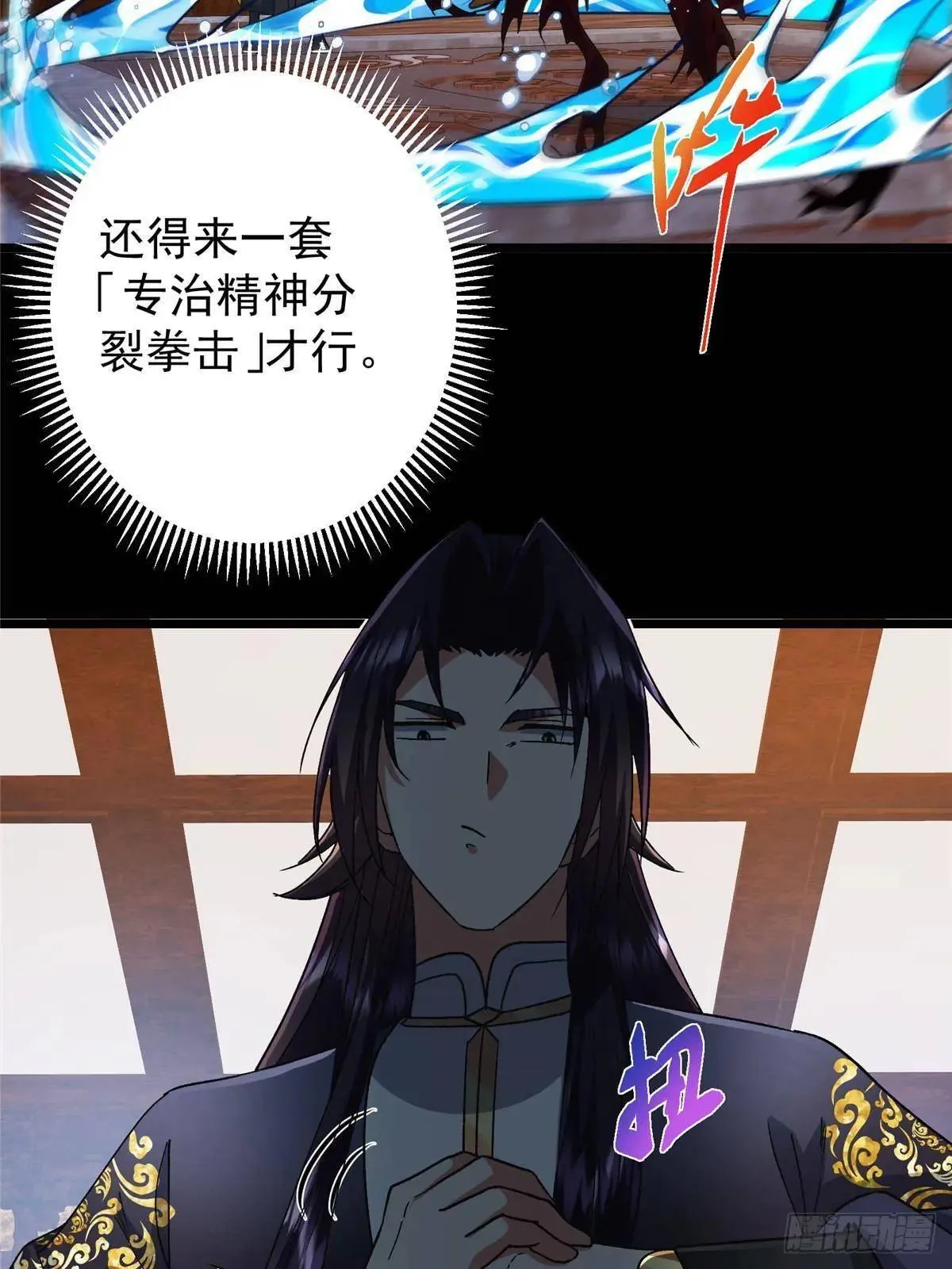 458 治疗精神问题的高手 第51页