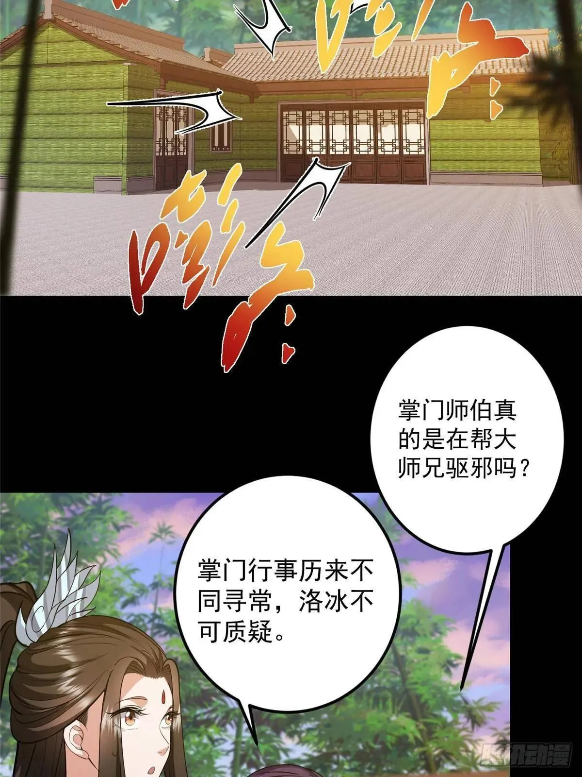 458 治疗精神问题的高手 第55页