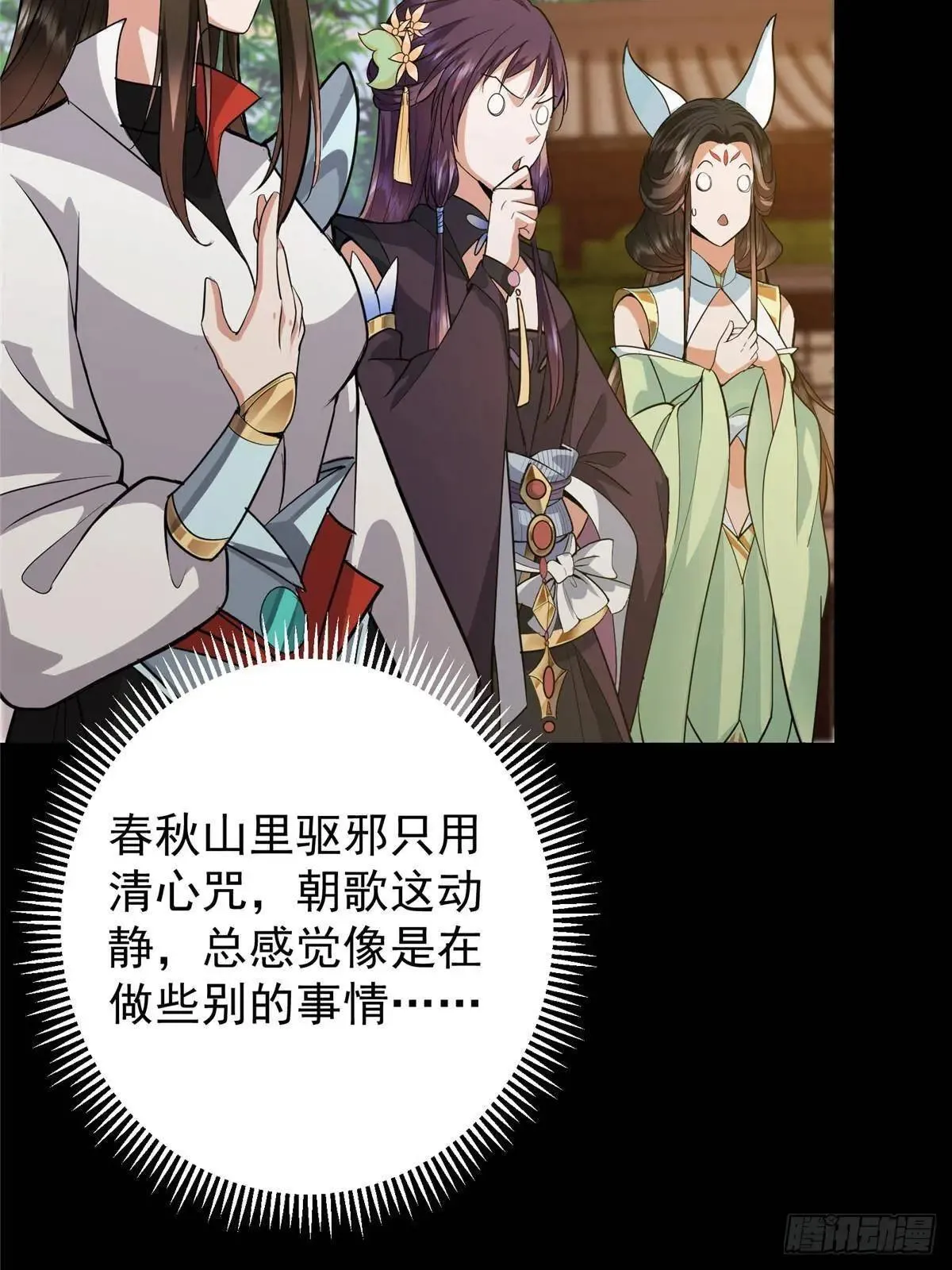 458 治疗精神问题的高手 第56页