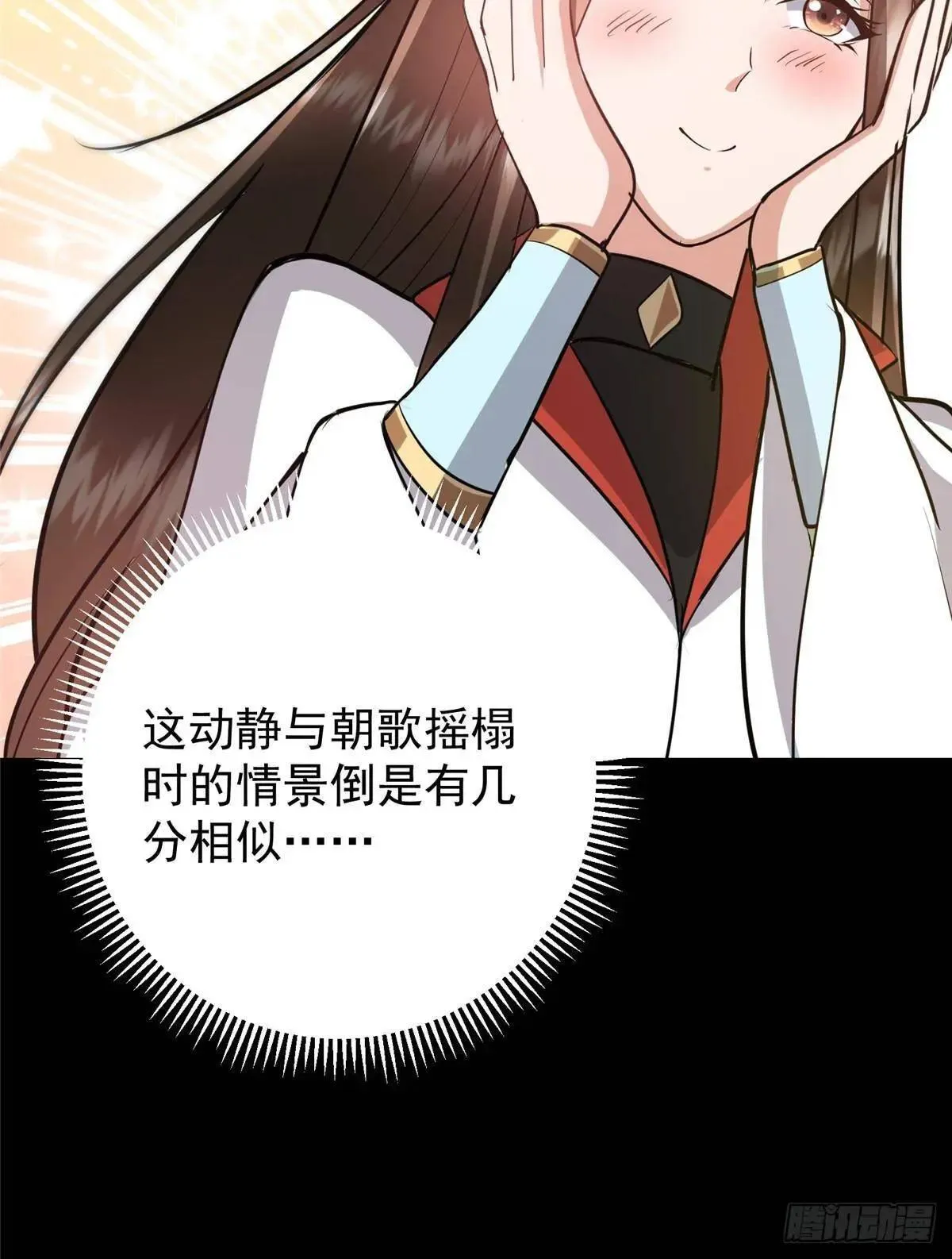 458 治疗精神问题的高手 第58页