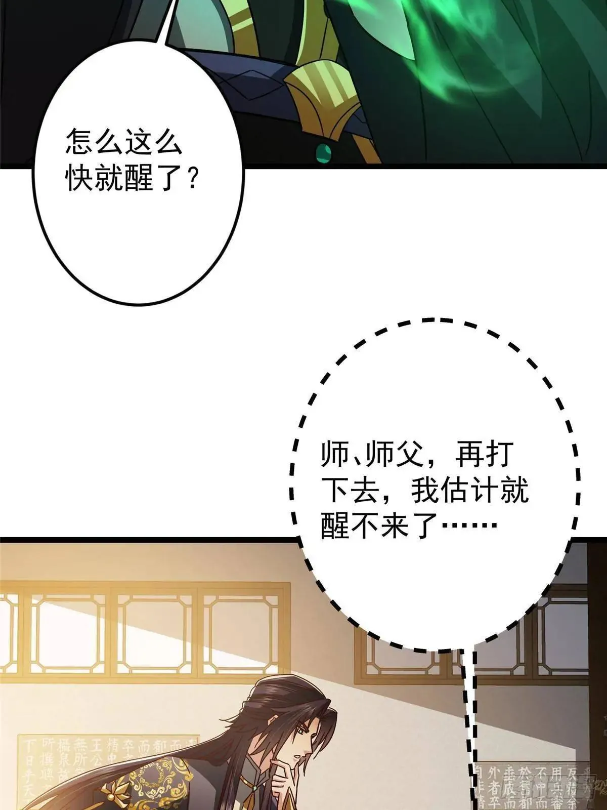 458 治疗精神问题的高手 第61页