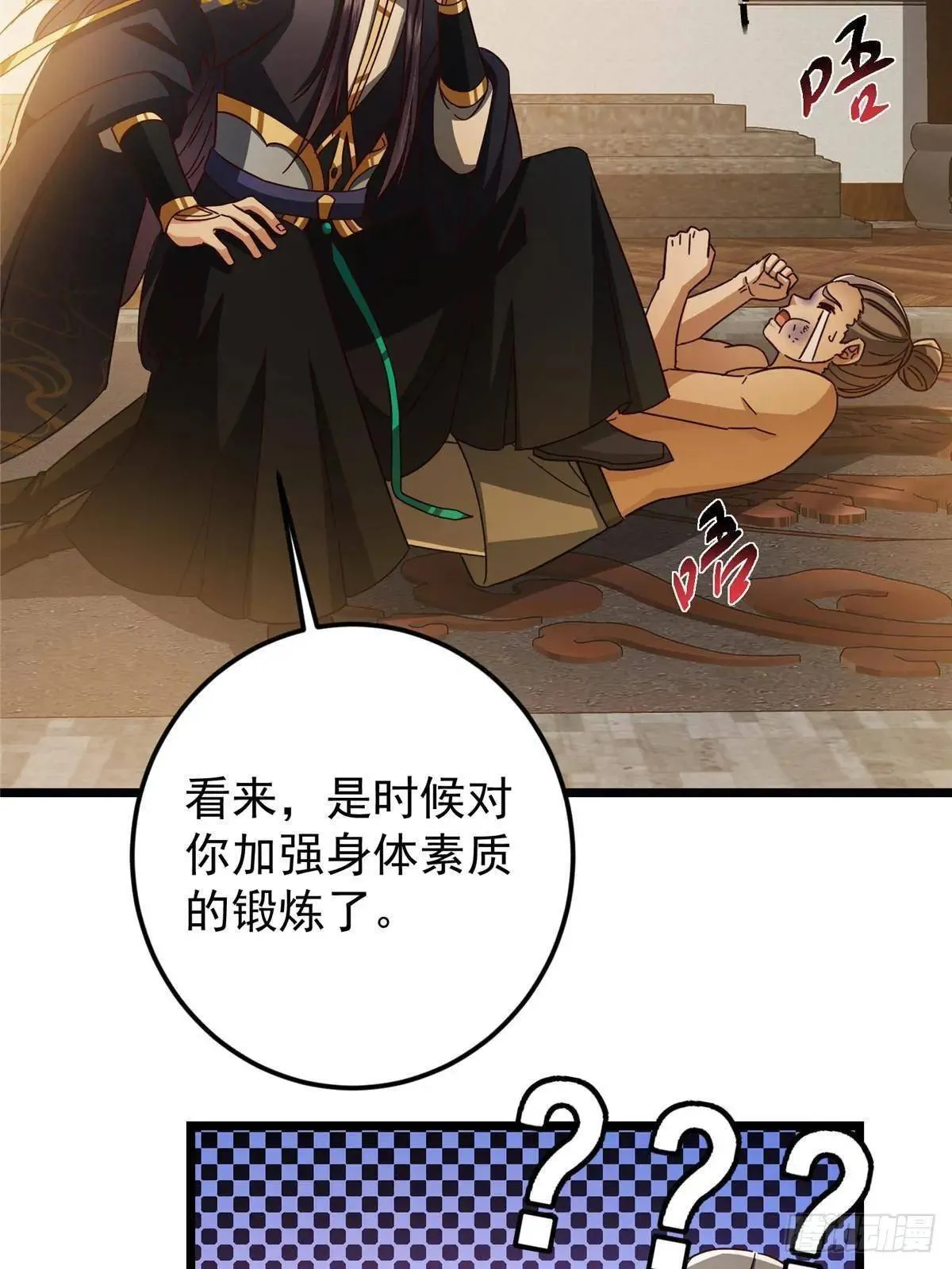458 治疗精神问题的高手 第62页