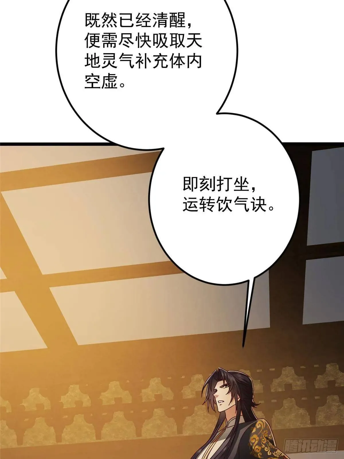 458 治疗精神问题的高手 第64页