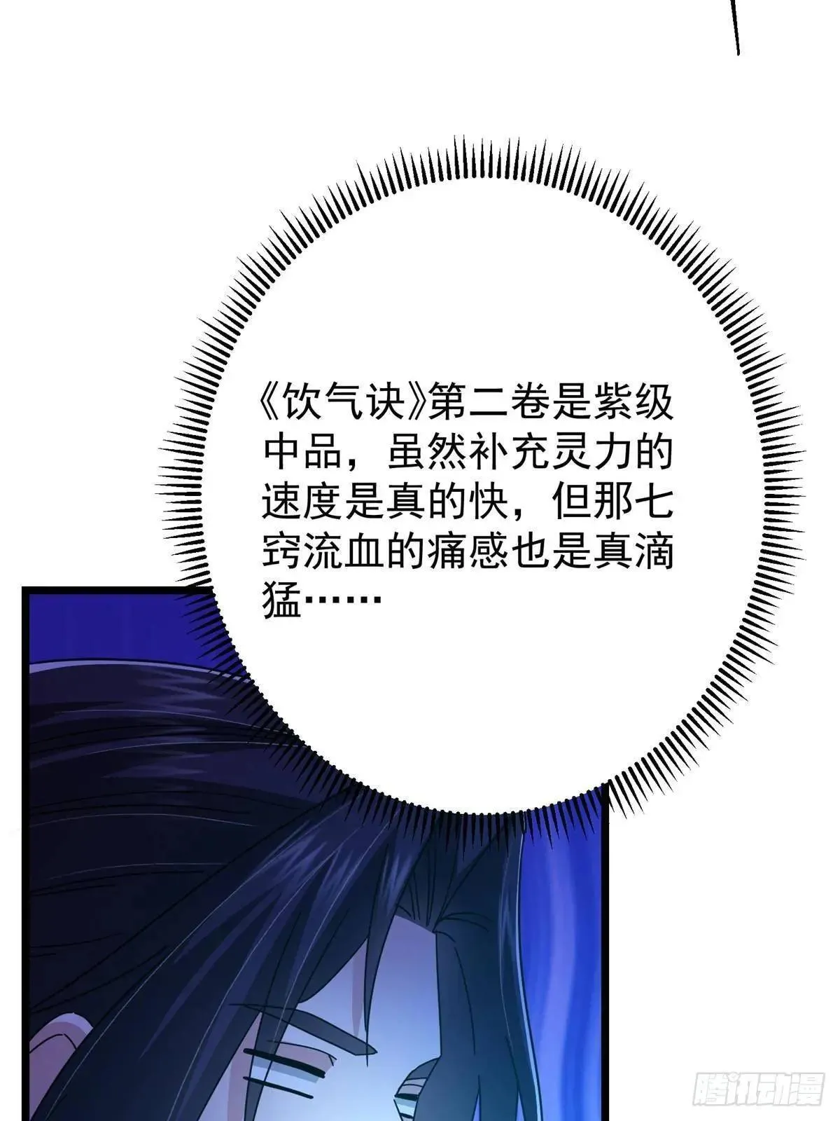 458 治疗精神问题的高手 第69页