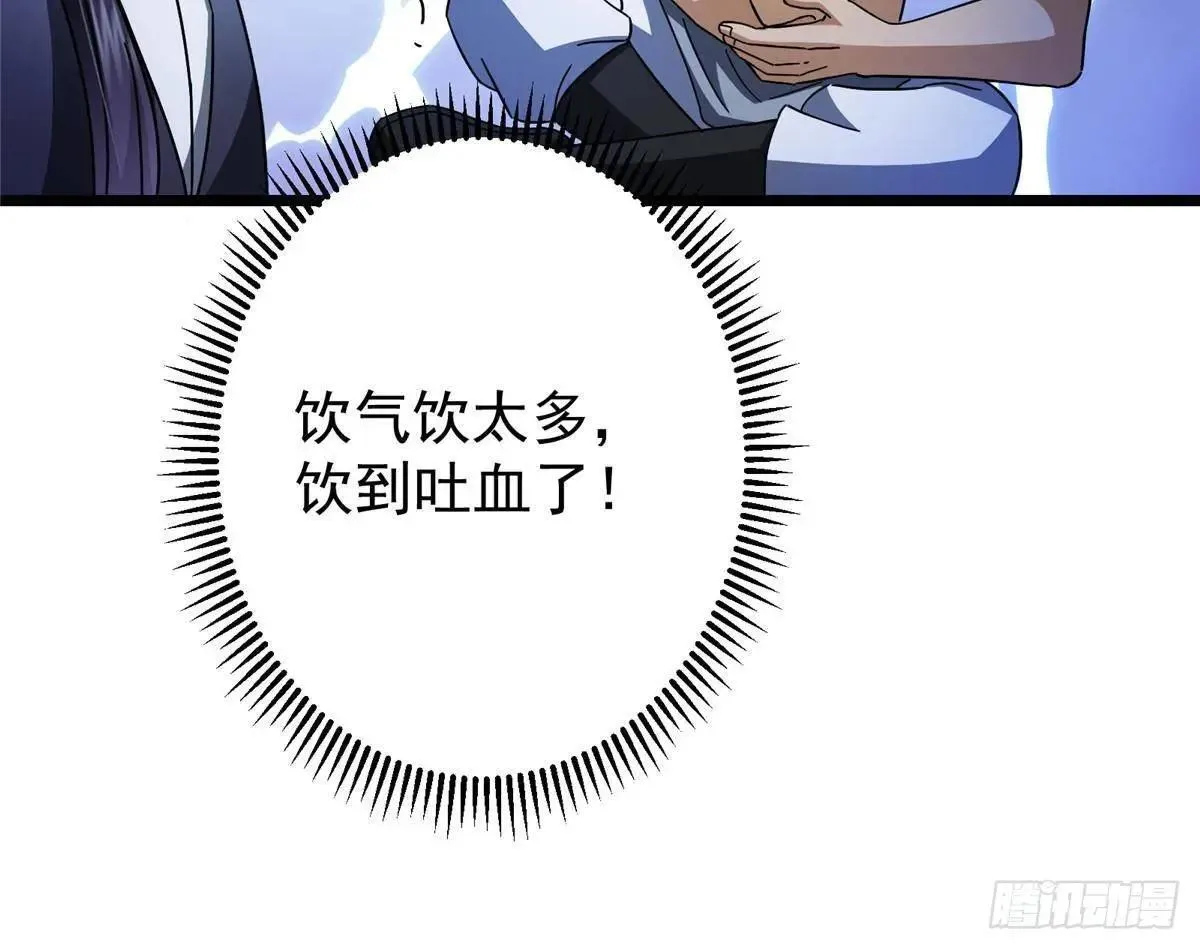 458 治疗精神问题的高手 第72页