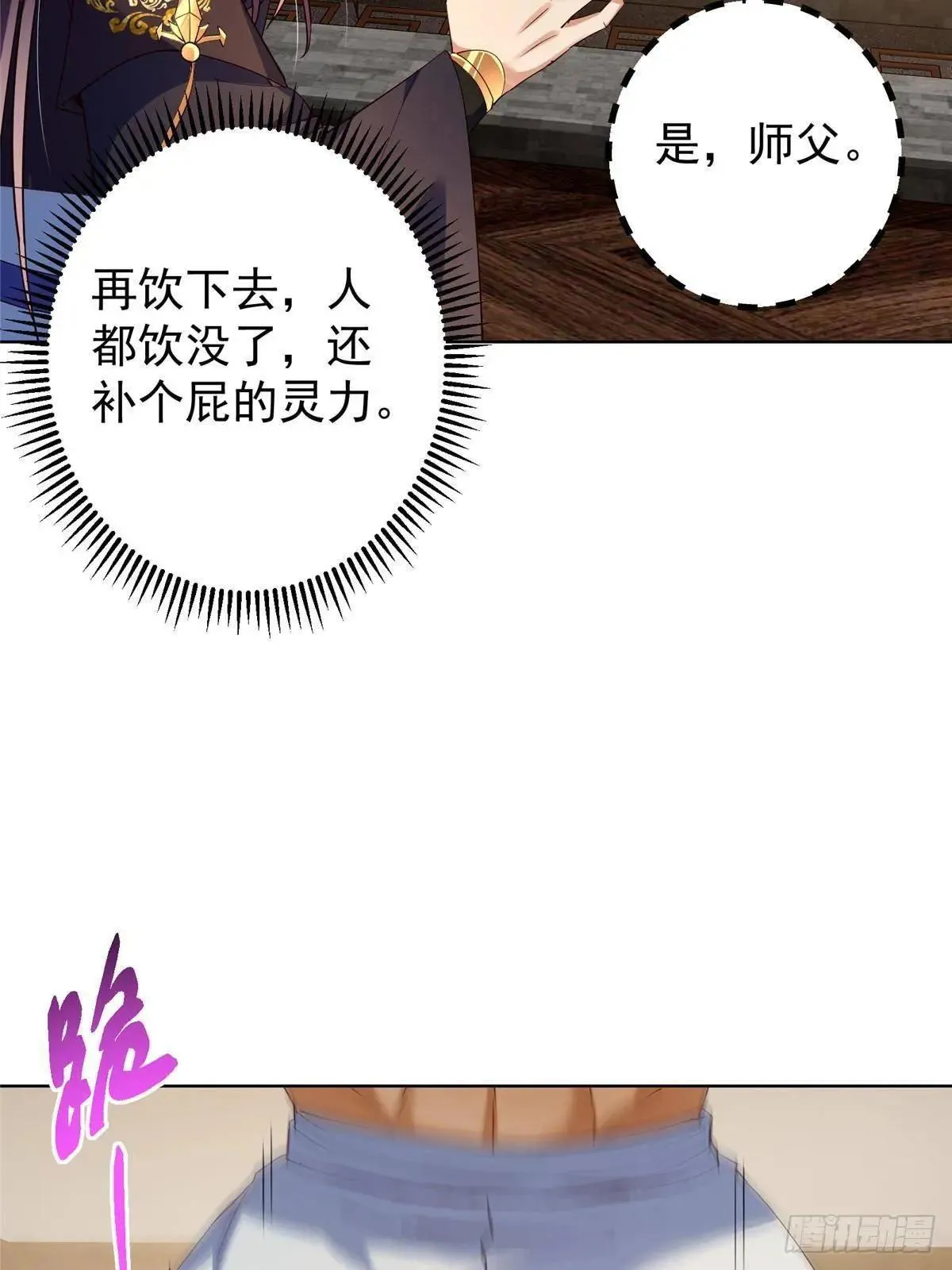 458 治疗精神问题的高手 第74页