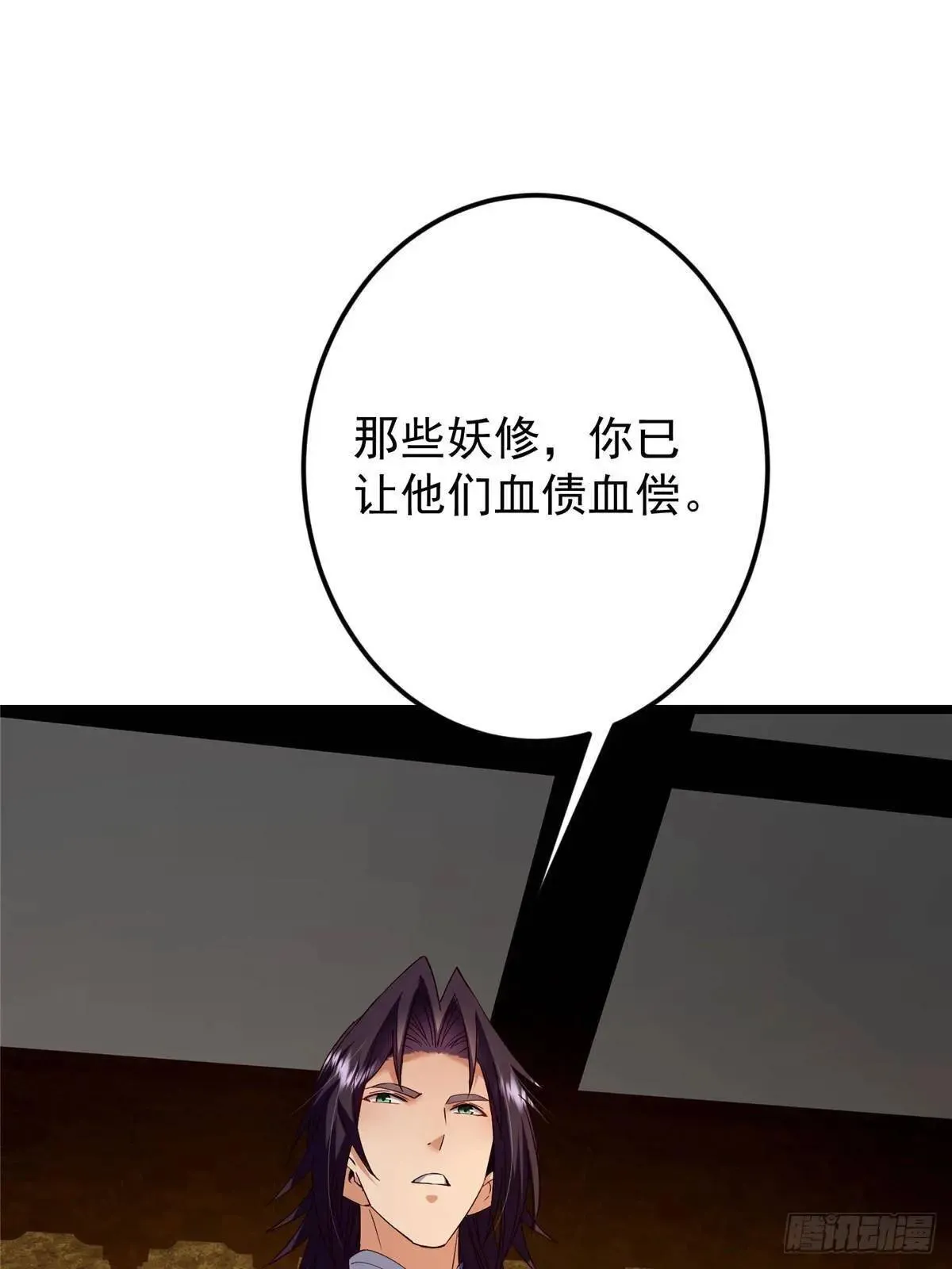 458 治疗精神问题的高手 第79页