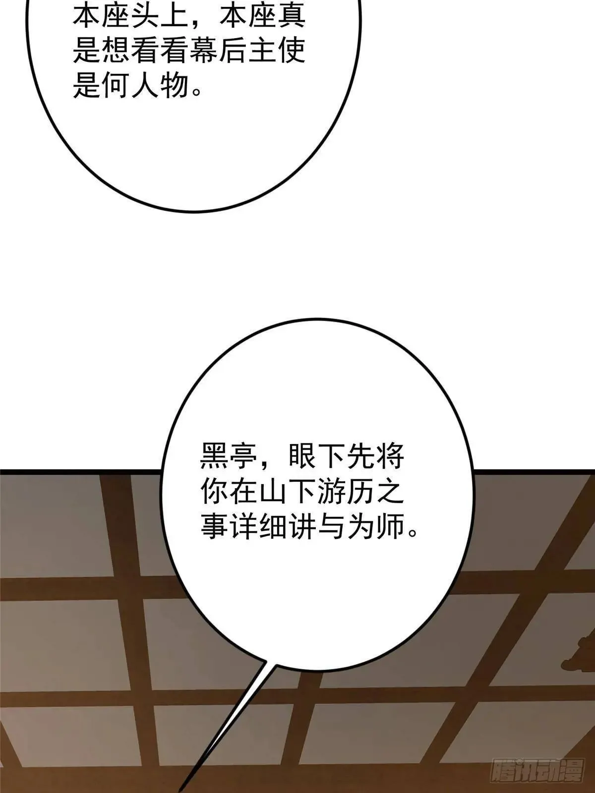 458 治疗精神问题的高手 第81页