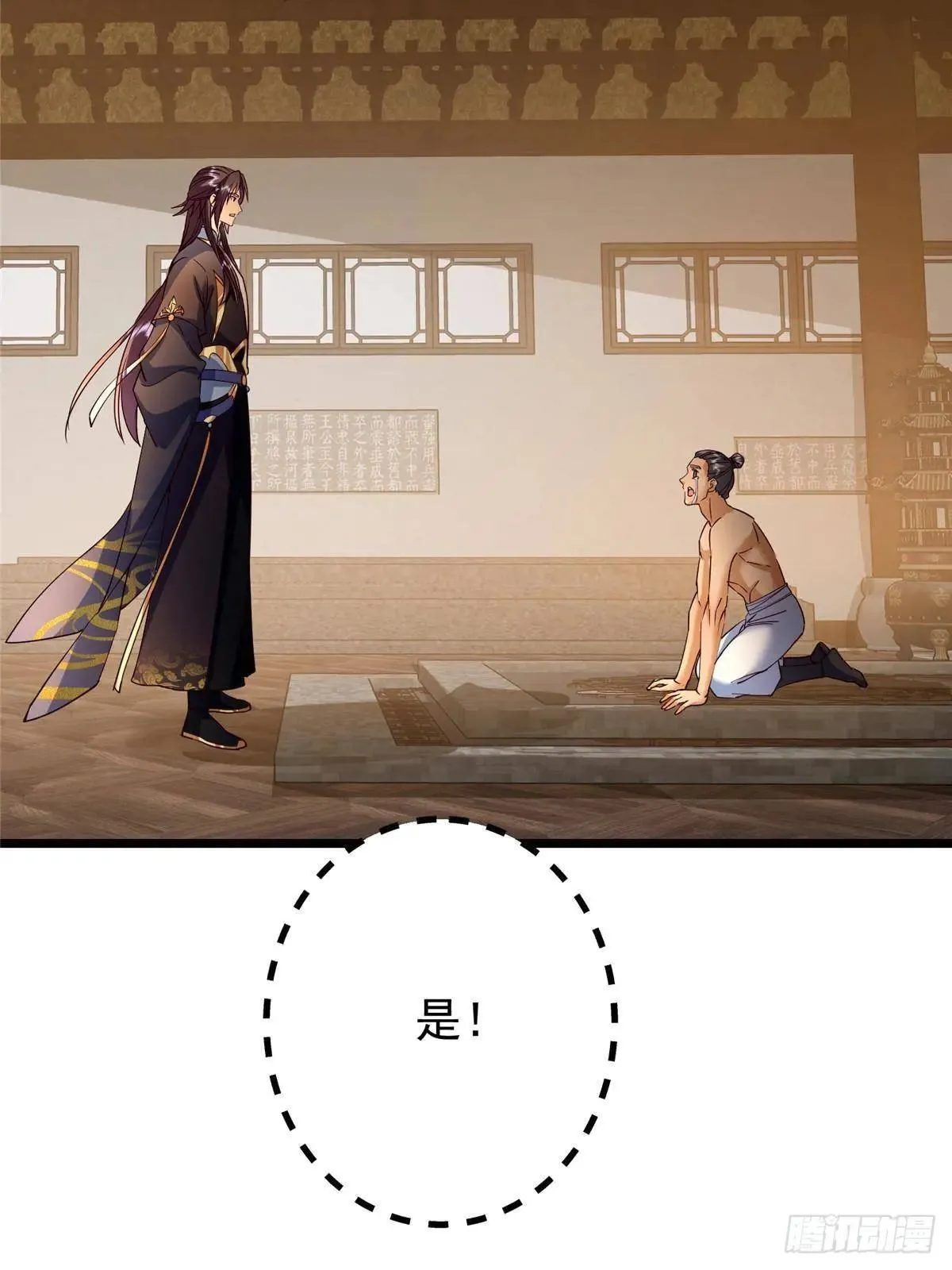 458 治疗精神问题的高手 第82页