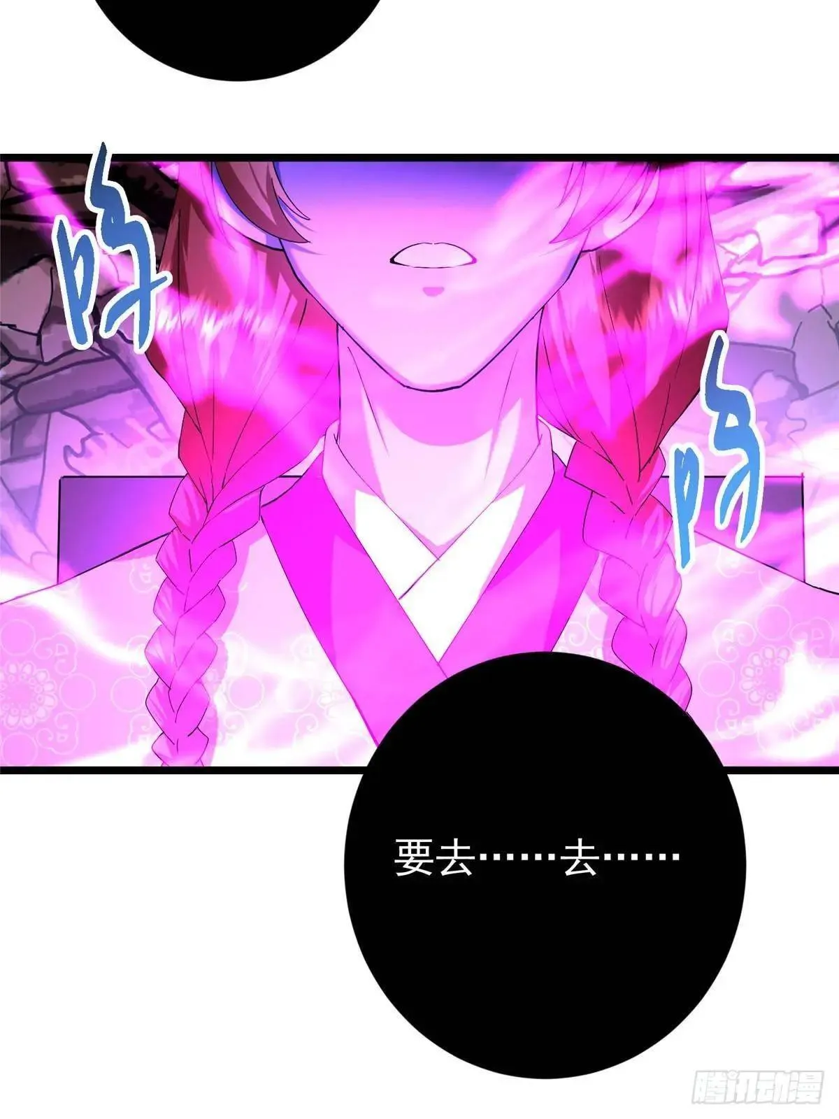 458 治疗精神问题的高手 第90页