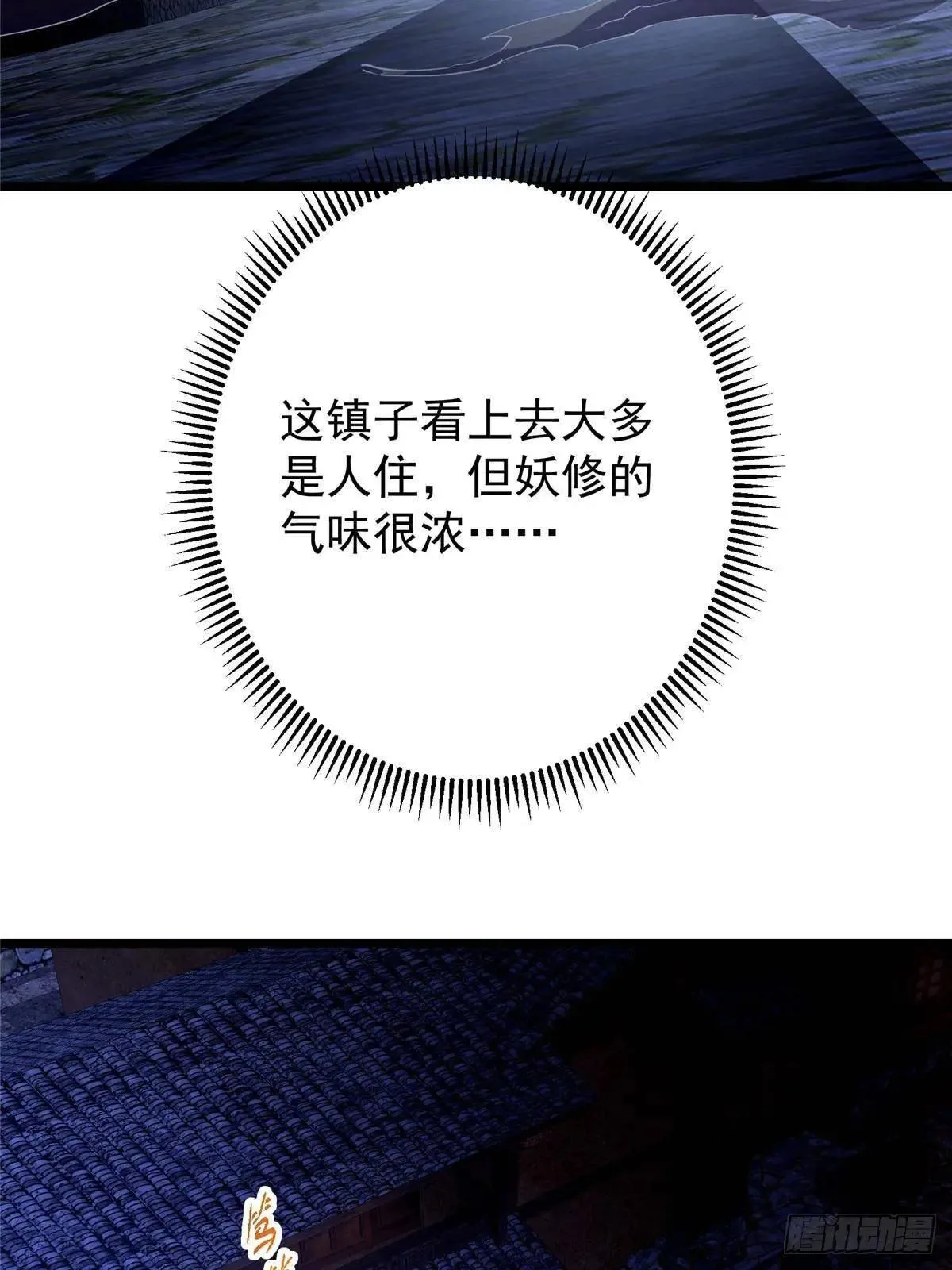 458 治疗精神问题的高手 第96页