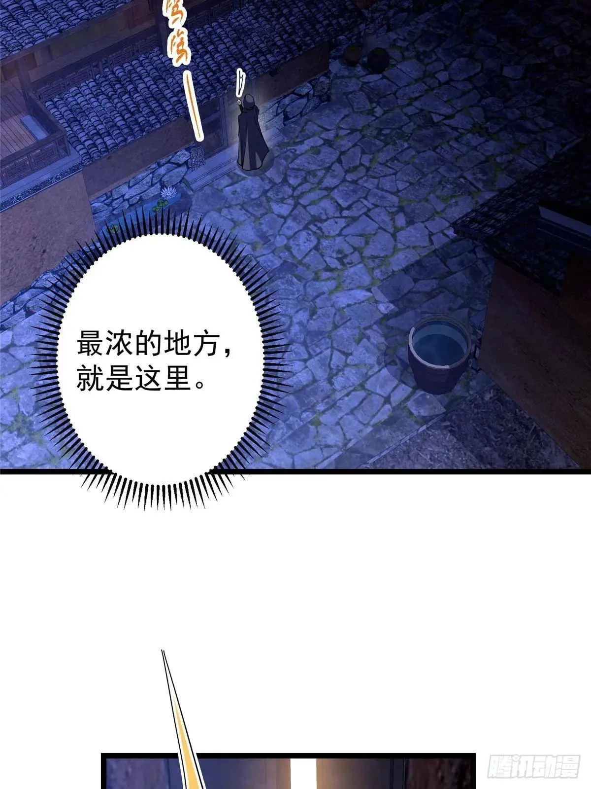 458 治疗精神问题的高手 第97页