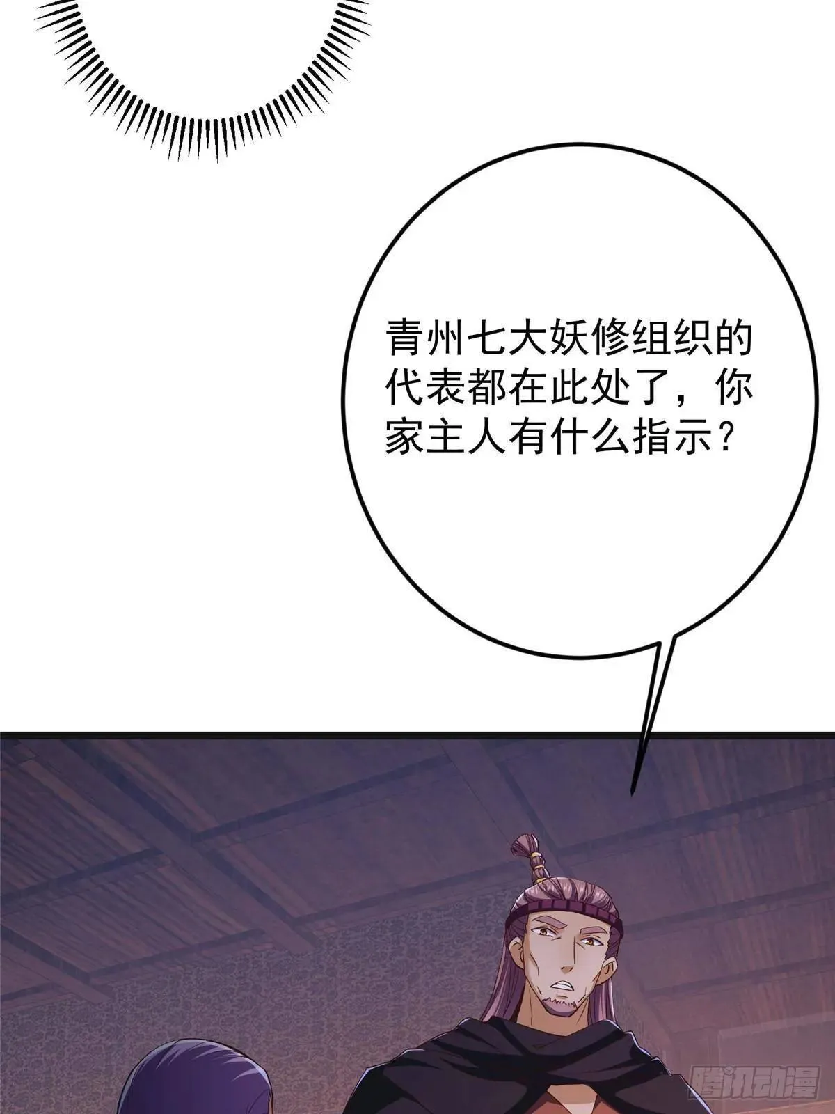 458 治疗精神问题的高手 第103页