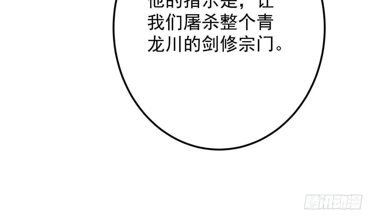 458 治疗精神问题的高手 第112页