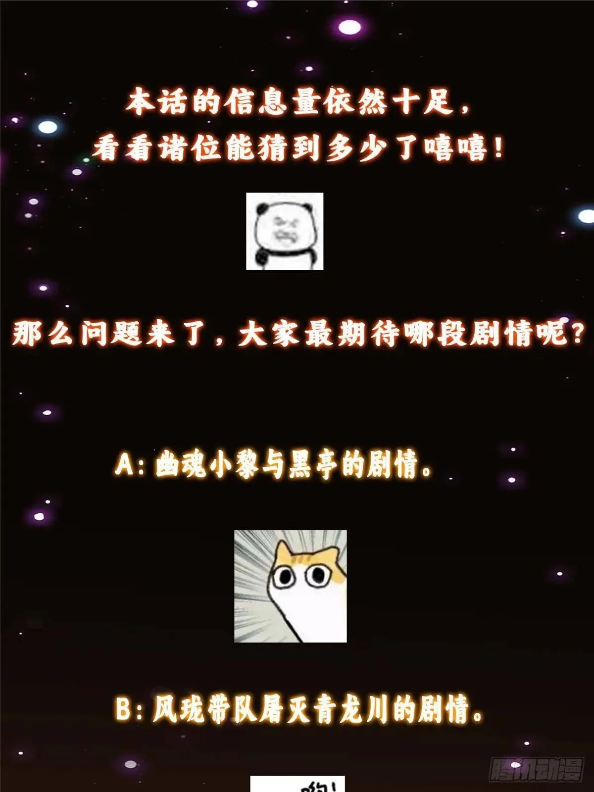 458 治疗精神问题的高手 第113页