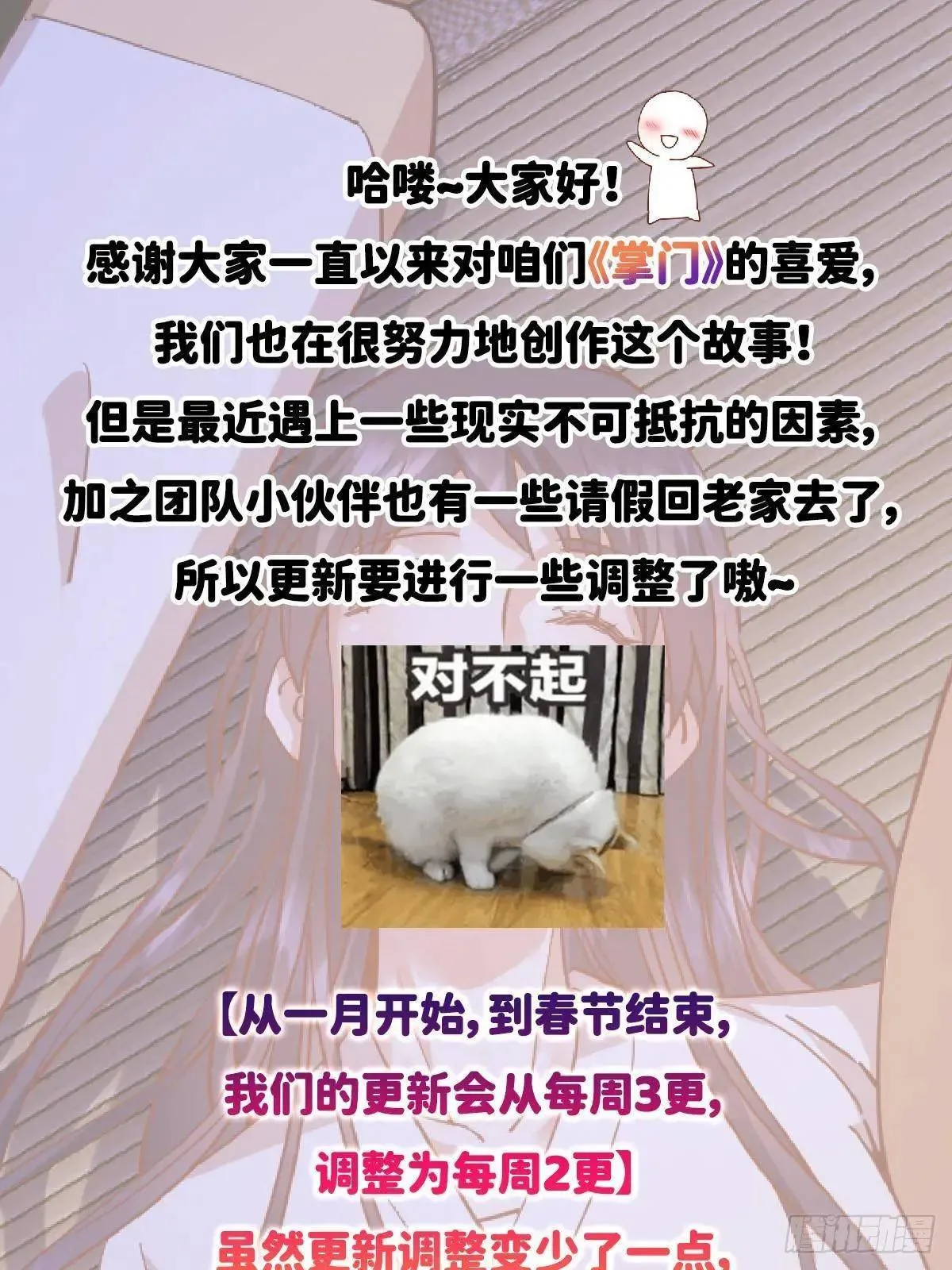 更新调整通知 第1页