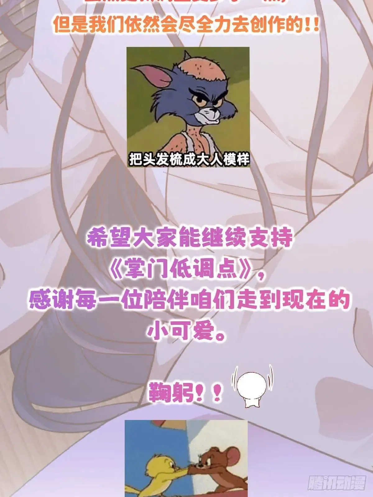 更新调整通知 第2页