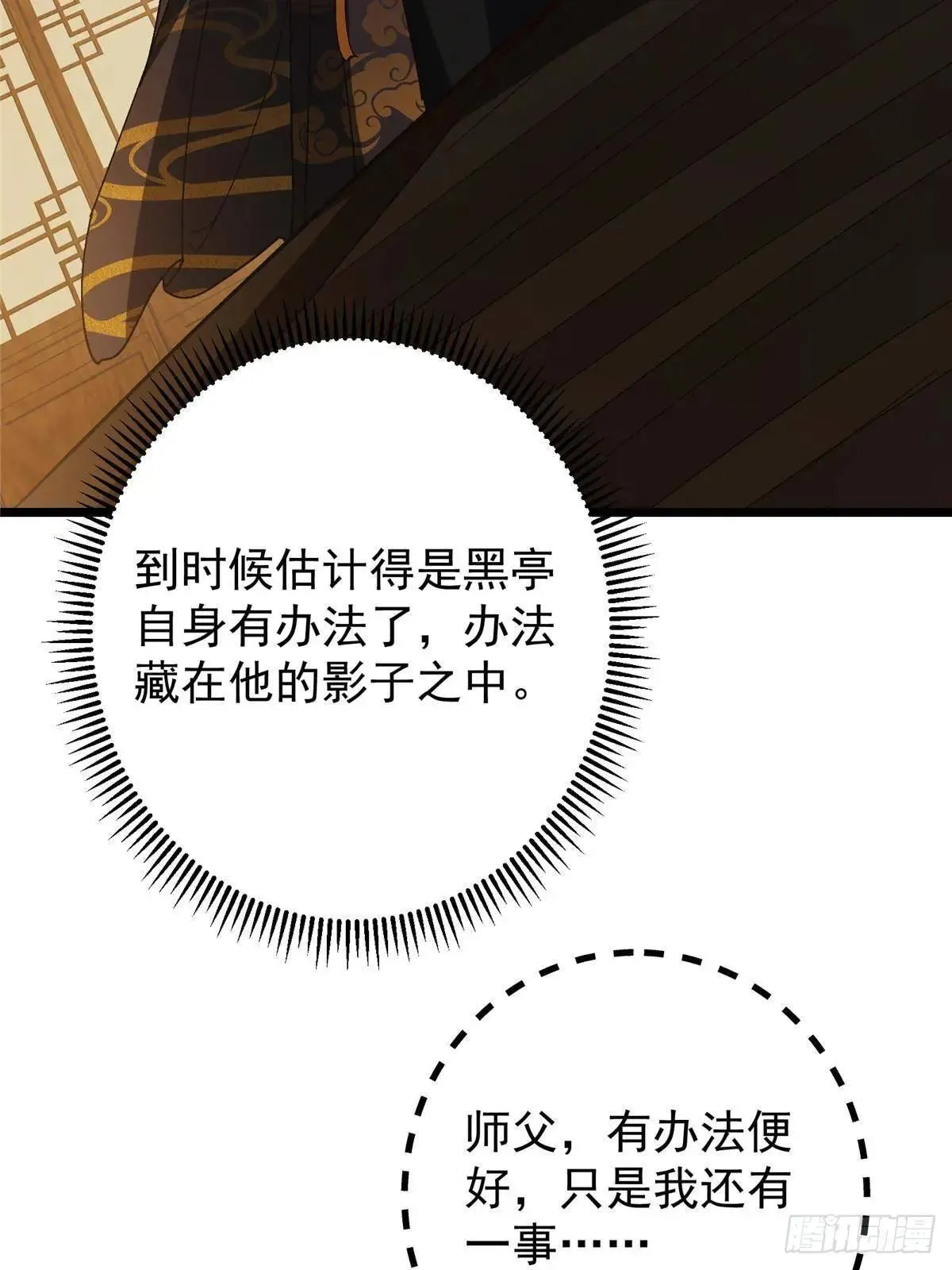 459 大版本更新已就位！ 第21页