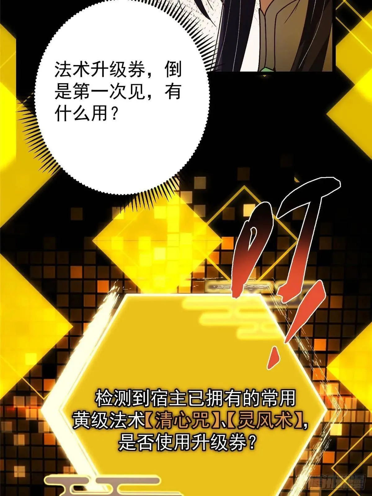 459 大版本更新已就位！ 第48页