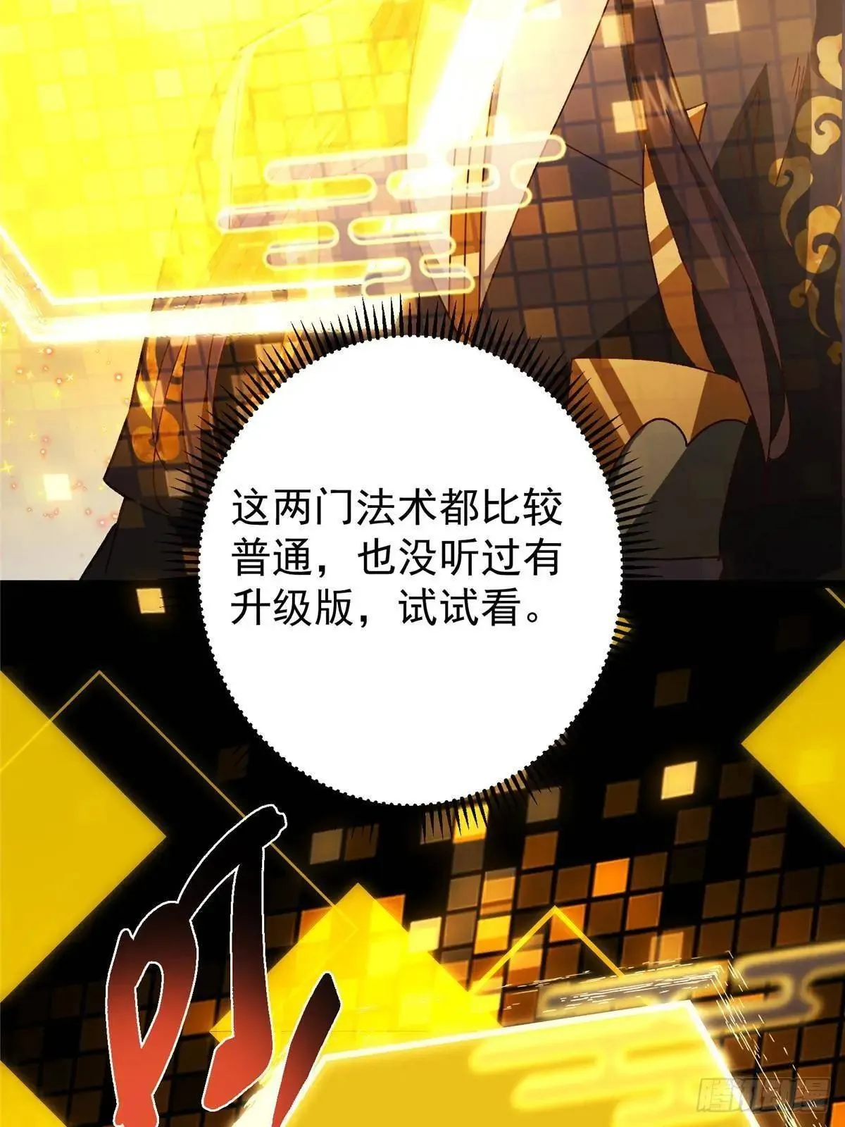 459 大版本更新已就位！ 第50页
