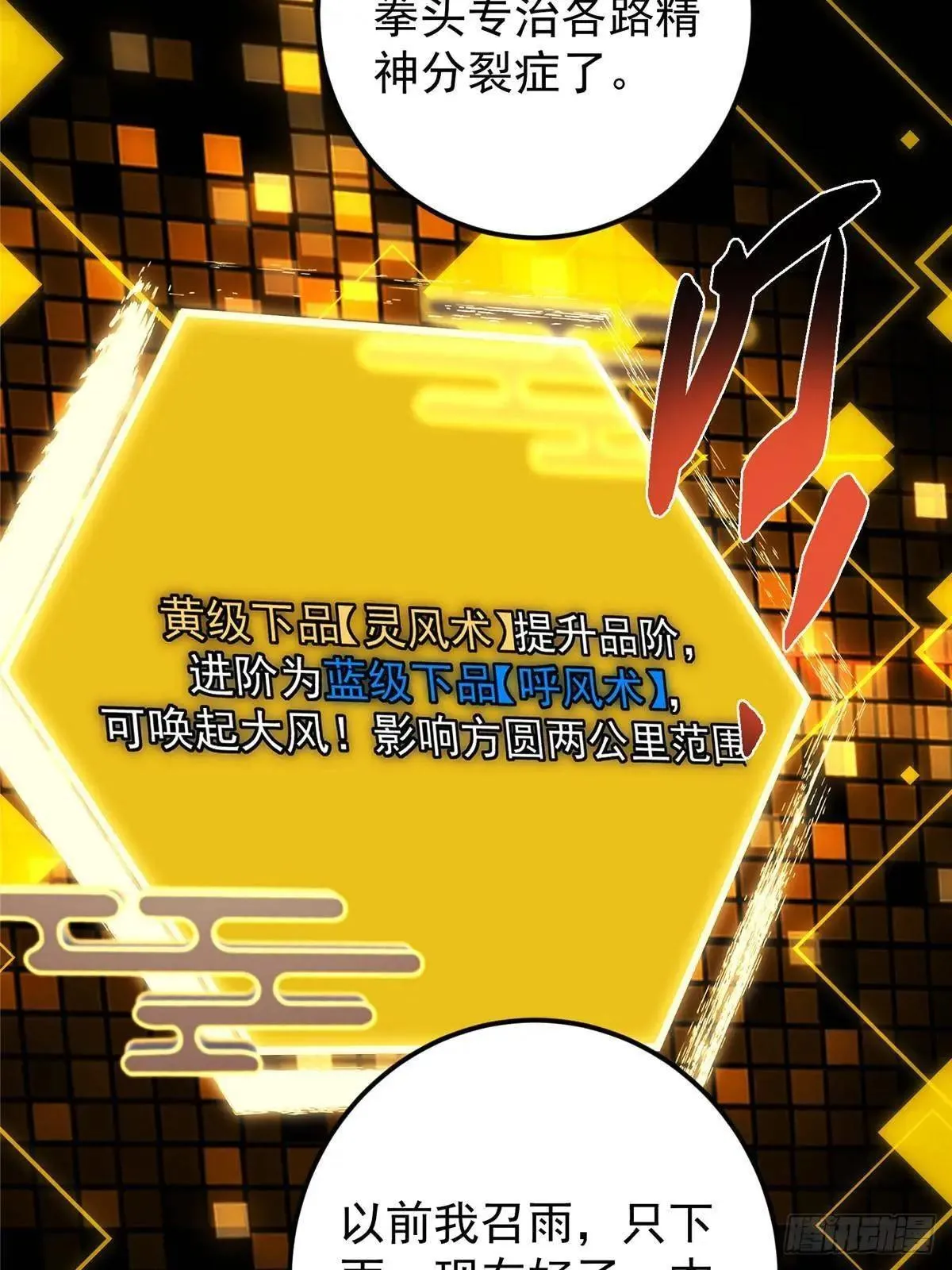 459 大版本更新已就位！ 第52页