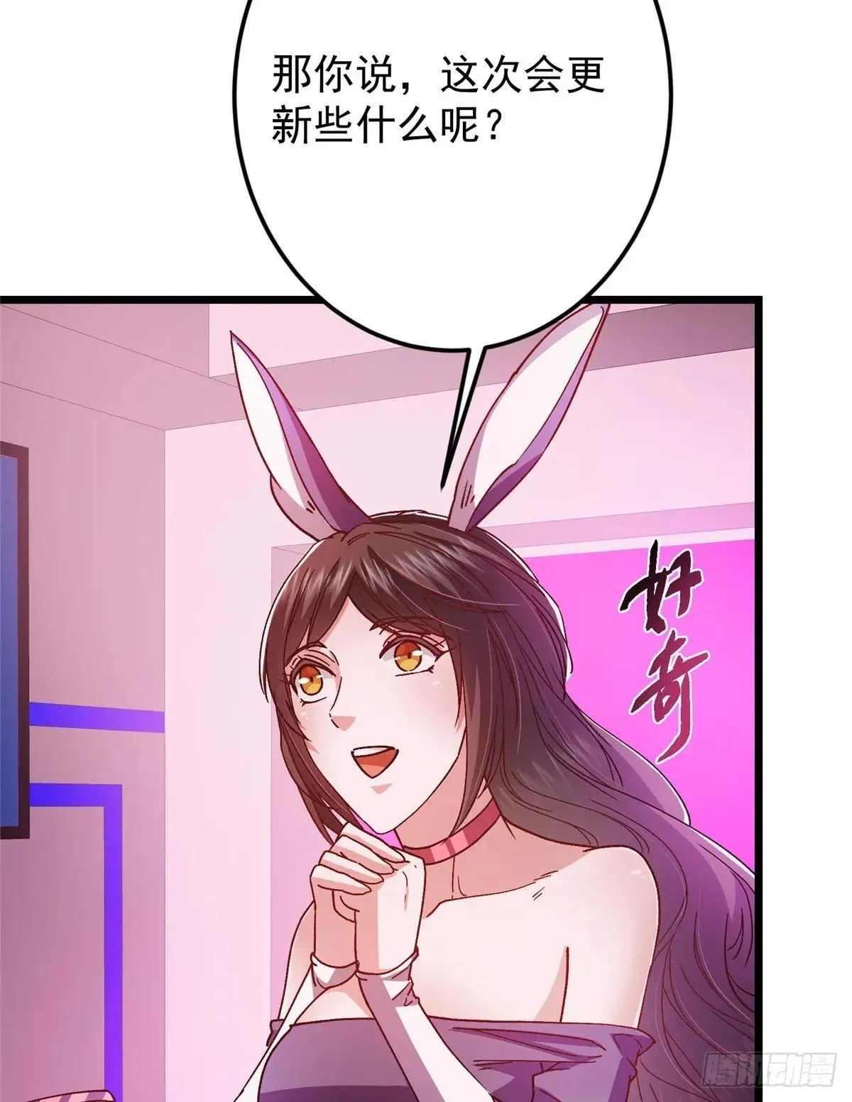 459 大版本更新已就位！ 第75页