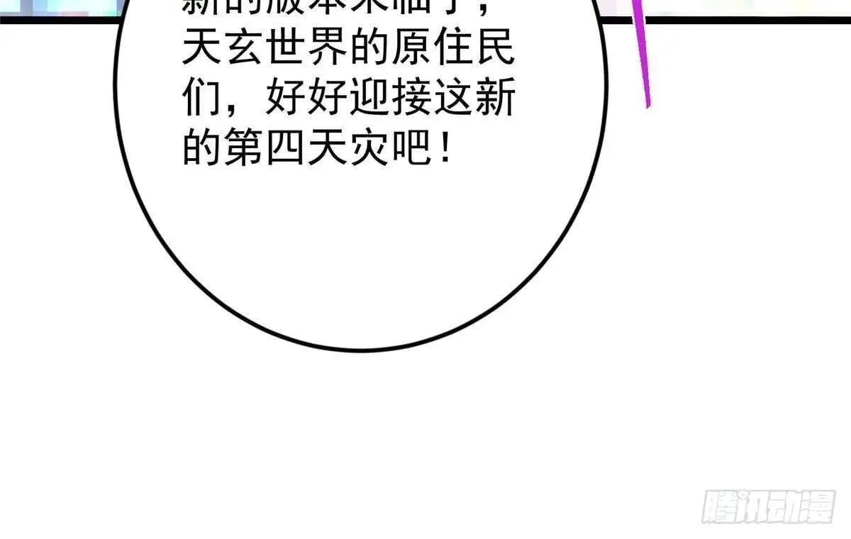 459 大版本更新已就位！ 第95页