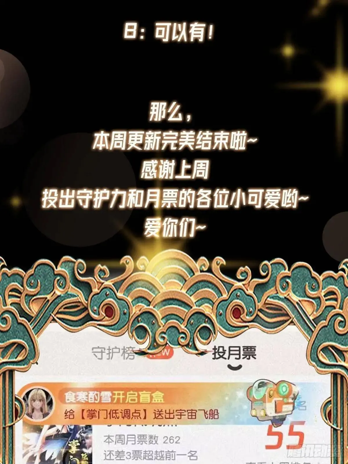 459 大版本更新已就位！ 第97页