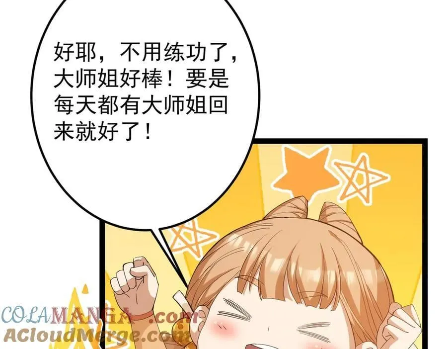 461 我是亲生的啊爹！ 第13页