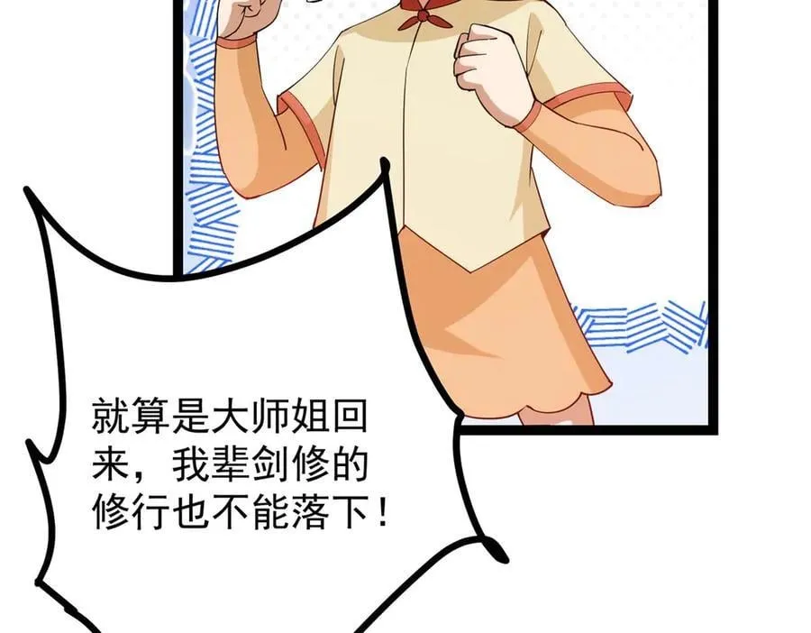 461 我是亲生的啊爹！ 第19页