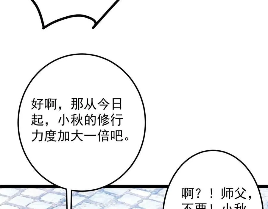 461 我是亲生的啊爹！ 第20页