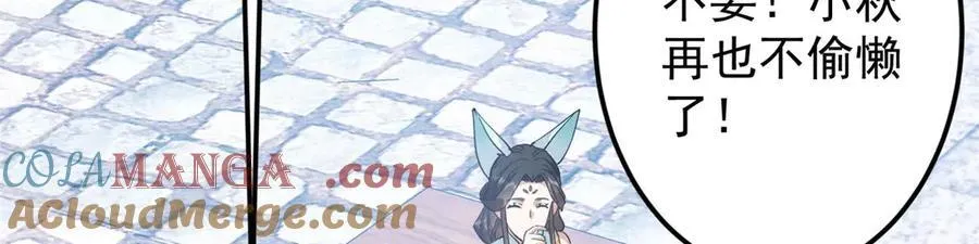 461 我是亲生的啊爹！ 第21页