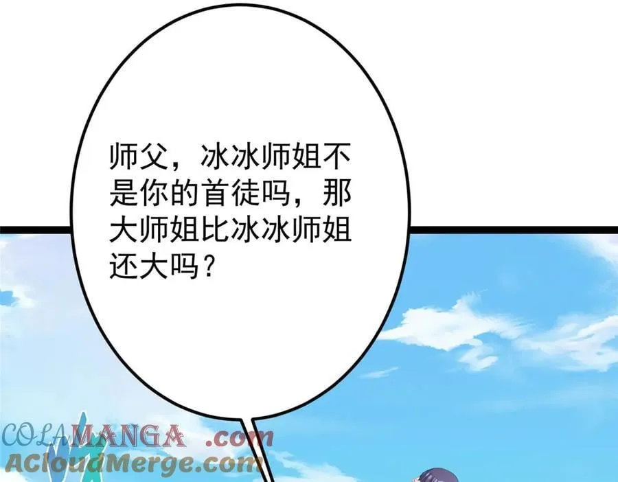 461 我是亲生的啊爹！ 第25页