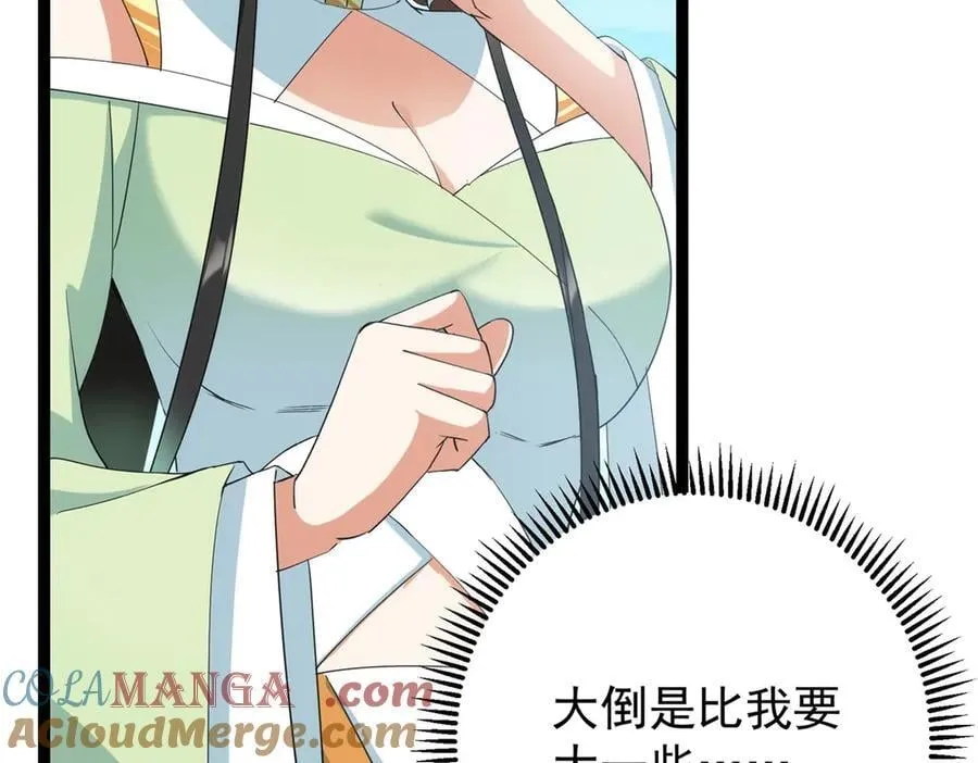 461 我是亲生的啊爹！ 第29页