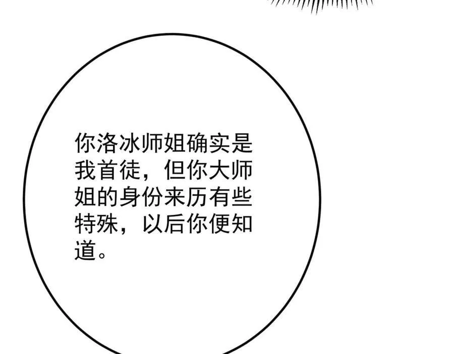 461 我是亲生的啊爹！ 第31页