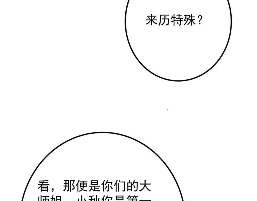 461 我是亲生的啊爹！ 第35页