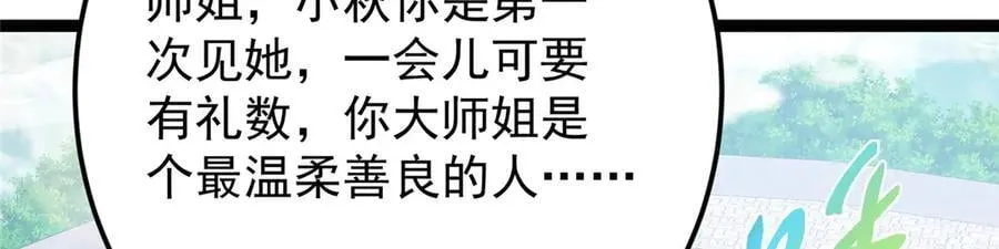461 我是亲生的啊爹！ 第36页