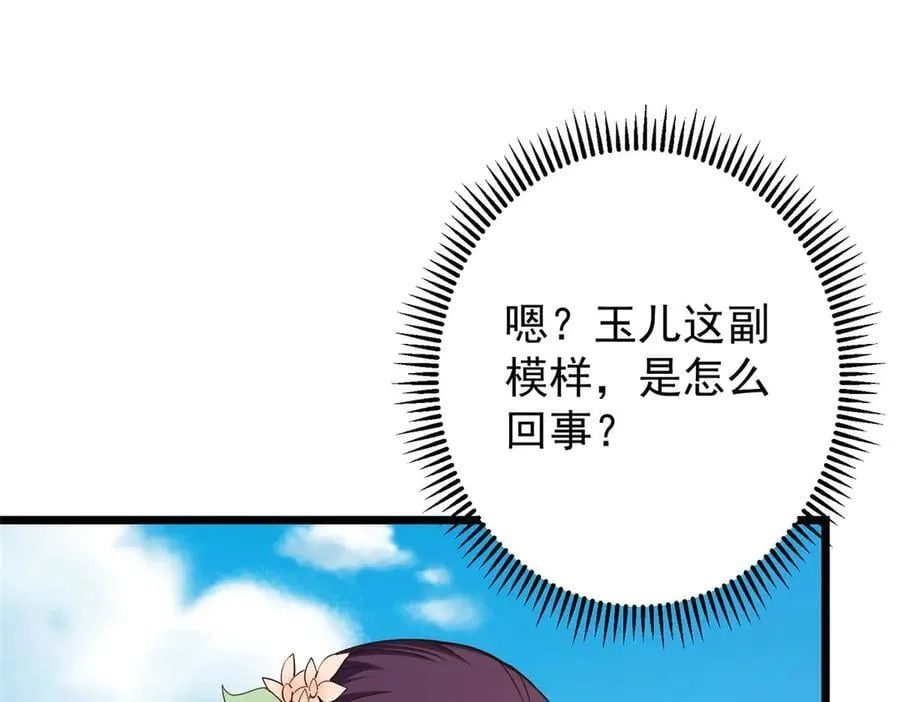 461 我是亲生的啊爹！ 第40页