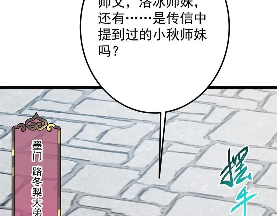 461 我是亲生的啊爹！ 第44页