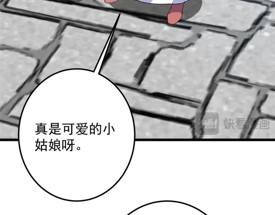 461 我是亲生的啊爹！ 第47页