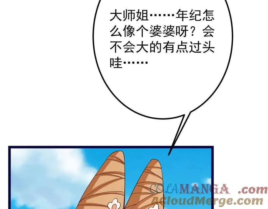 461 我是亲生的啊爹！ 第49页