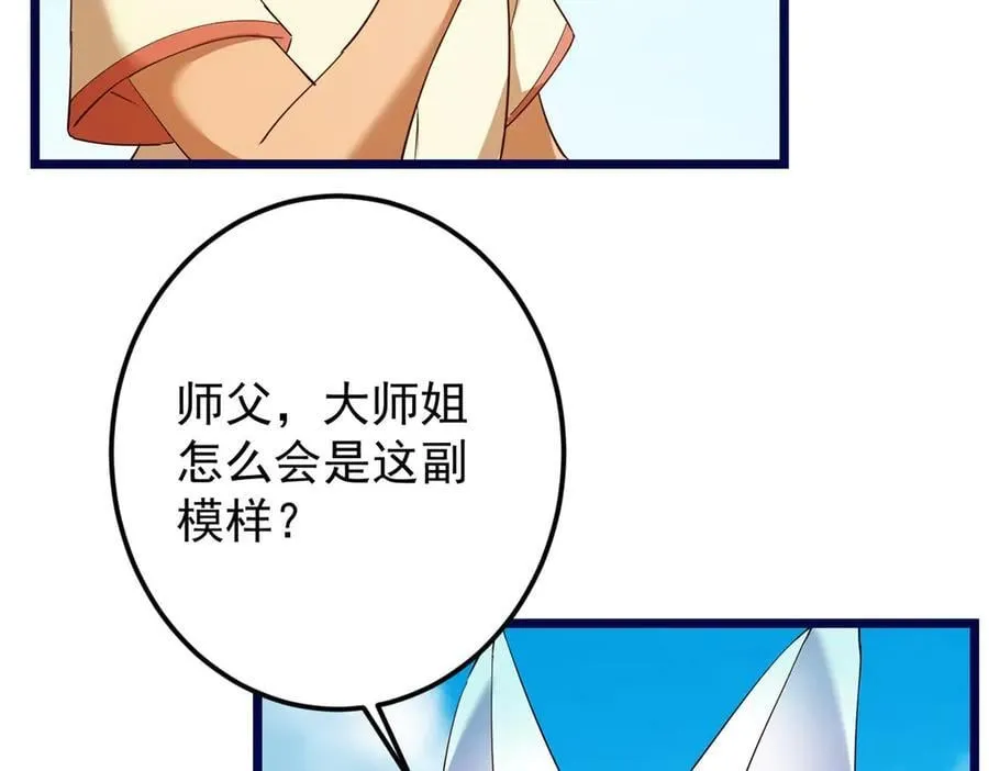 461 我是亲生的啊爹！ 第52页