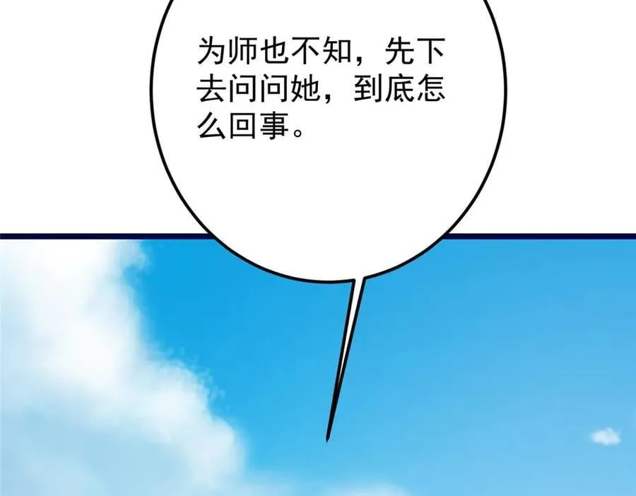 461 我是亲生的啊爹！ 第56页