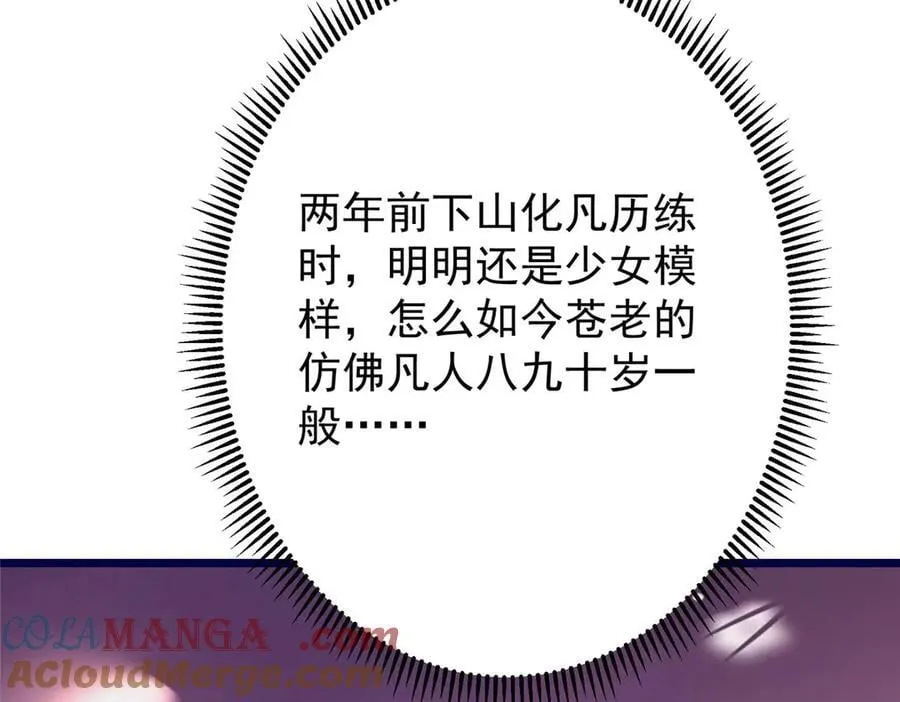 461 我是亲生的啊爹！ 第61页