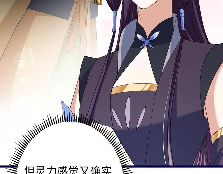 461 我是亲生的啊爹！ 第64页