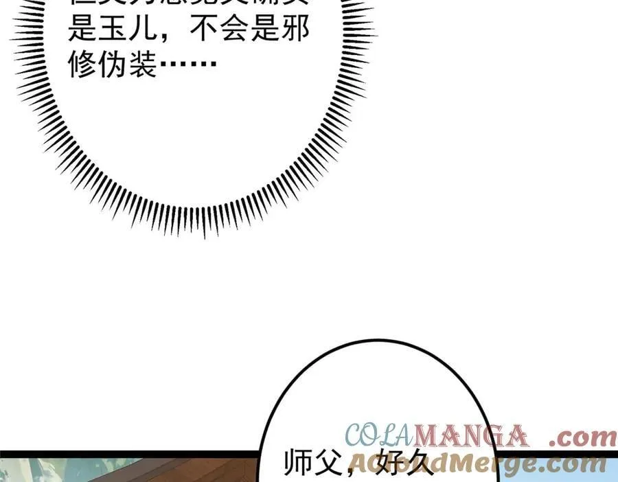 461 我是亲生的啊爹！ 第65页