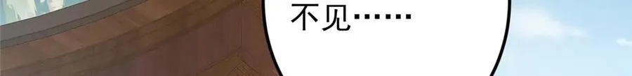 461 我是亲生的啊爹！ 第66页