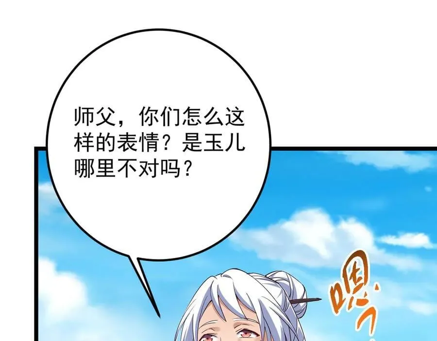 461 我是亲生的啊爹！ 第70页
