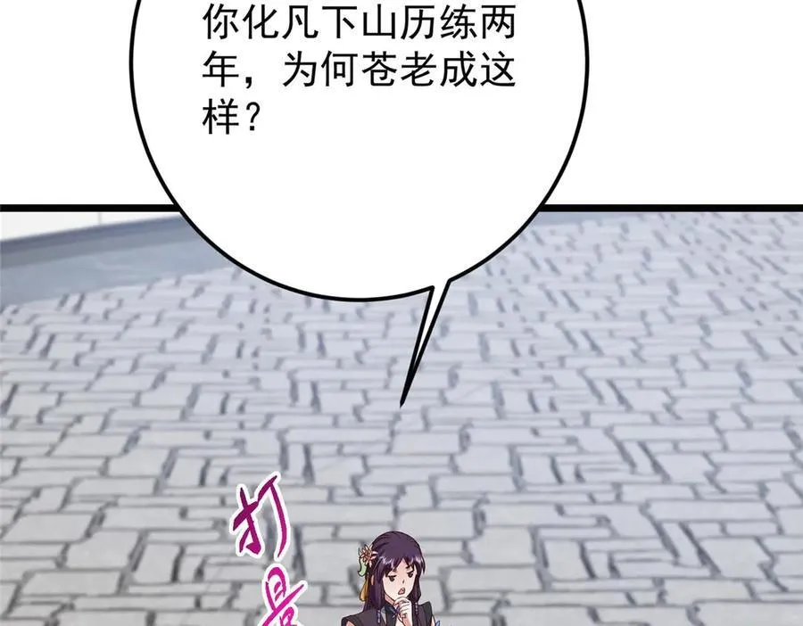 461 我是亲生的啊爹！ 第74页